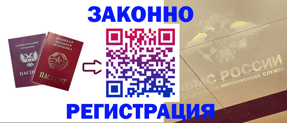 временная регистрация купить в Голицыно
